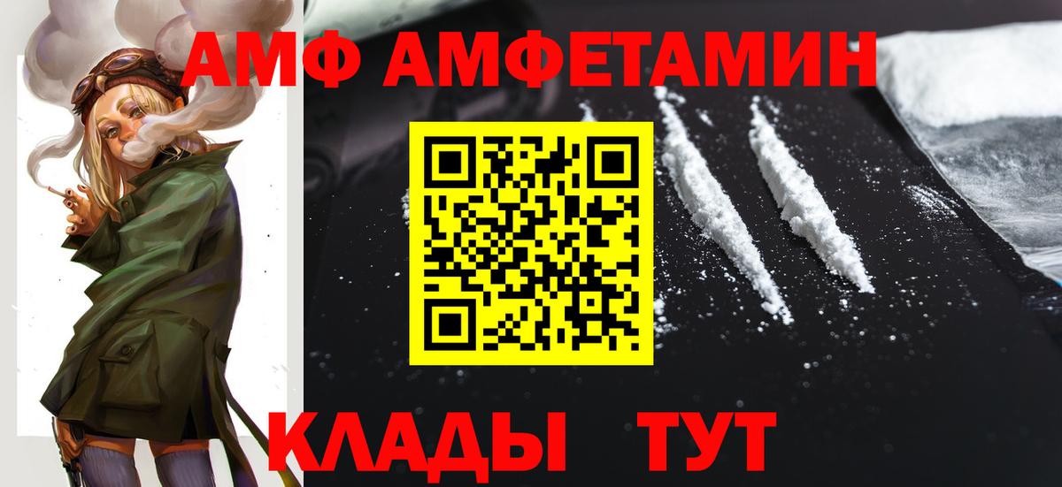 Биробиджан  АМФ Розовый  Amphetamine  АМФЕТАМИН  Вход с VPN 