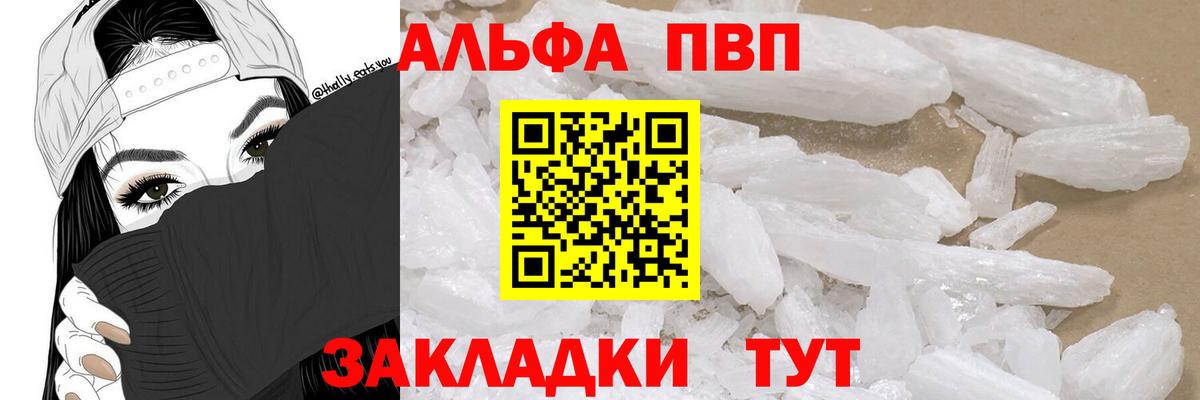 А ПВП Crystall  APVP мука  Биробиджан  Вход с VPN  A-PVP  A PVP СК КРИС 