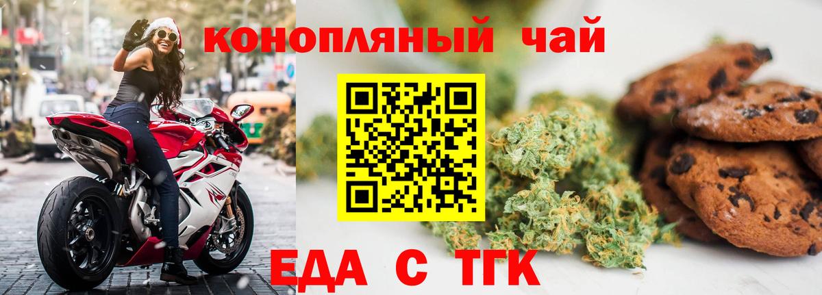 Биробиджан  Canna-Cookies конопля  Вход с VPN 