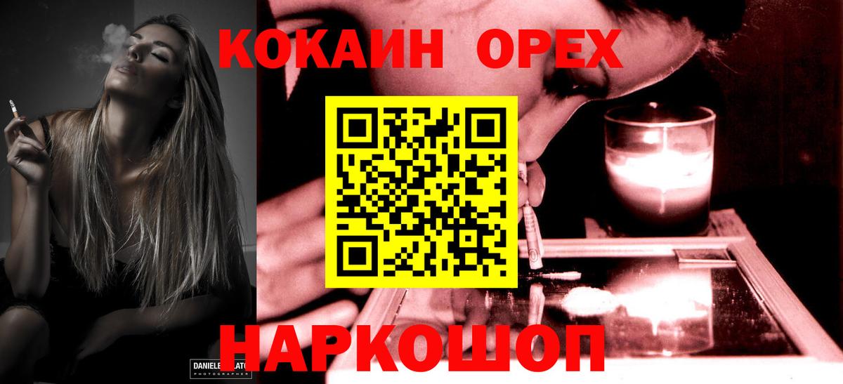как найти   Вход с VPN  Биробиджан  КОКАИН  COCAIN Колумбийский  Кокаин FishScale 