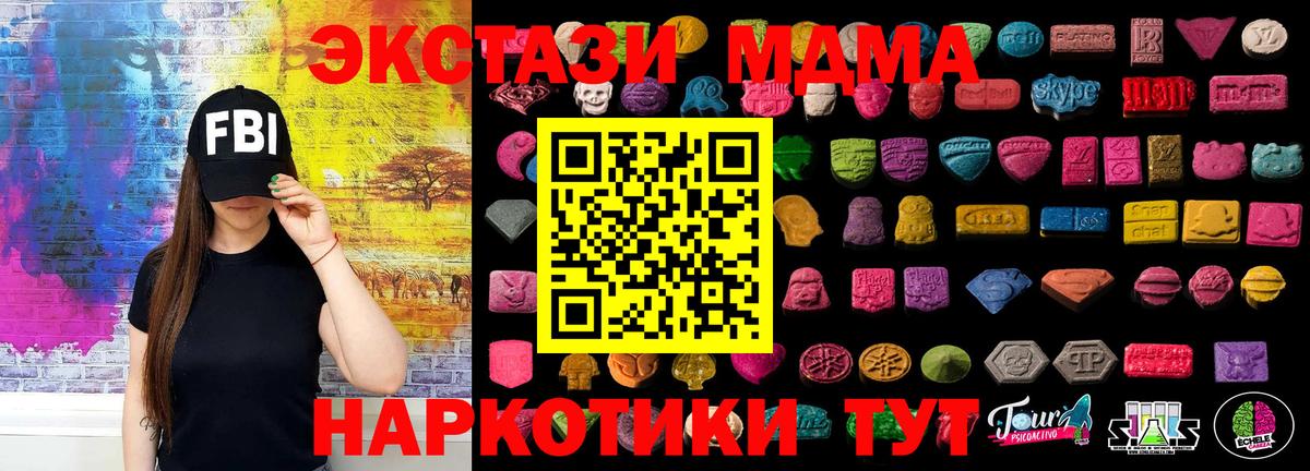 ЭКСТАЗИ  Ecstasy таблы  Вход с VPN  Экстази TESLA  Биробиджан 