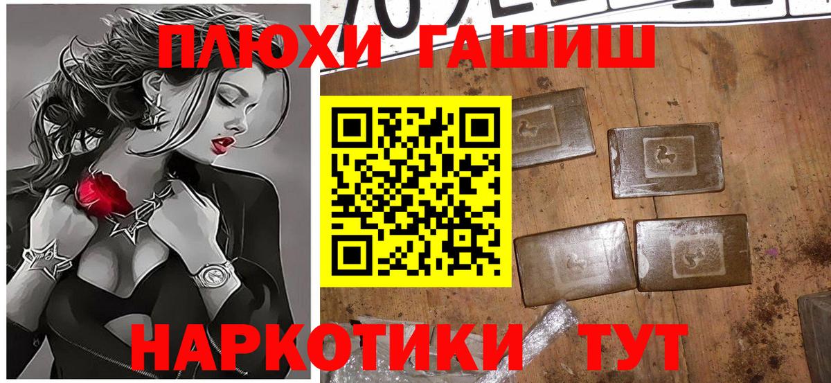 Биробиджан  Гашиш убойный  ГАШ  Вход с VPN  ГАШ ice o lator 