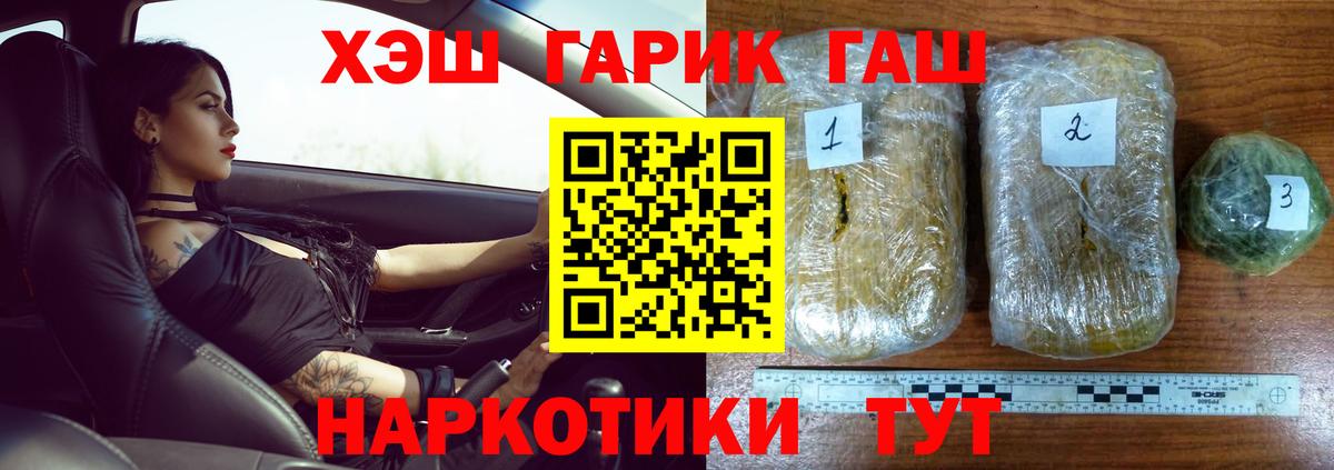 Гашиш hashish Биробиджан