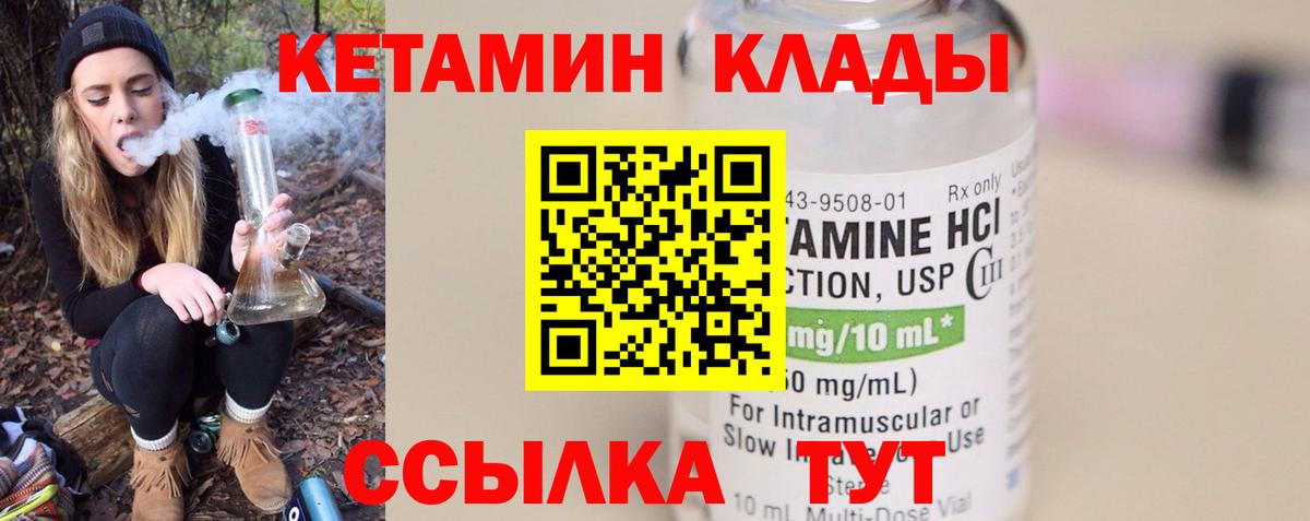Биробиджан  Кетамин ketamine  Вход с VPN 