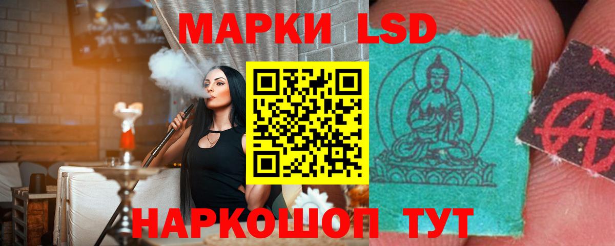Лсд 25 экстази кислота Биробиджан