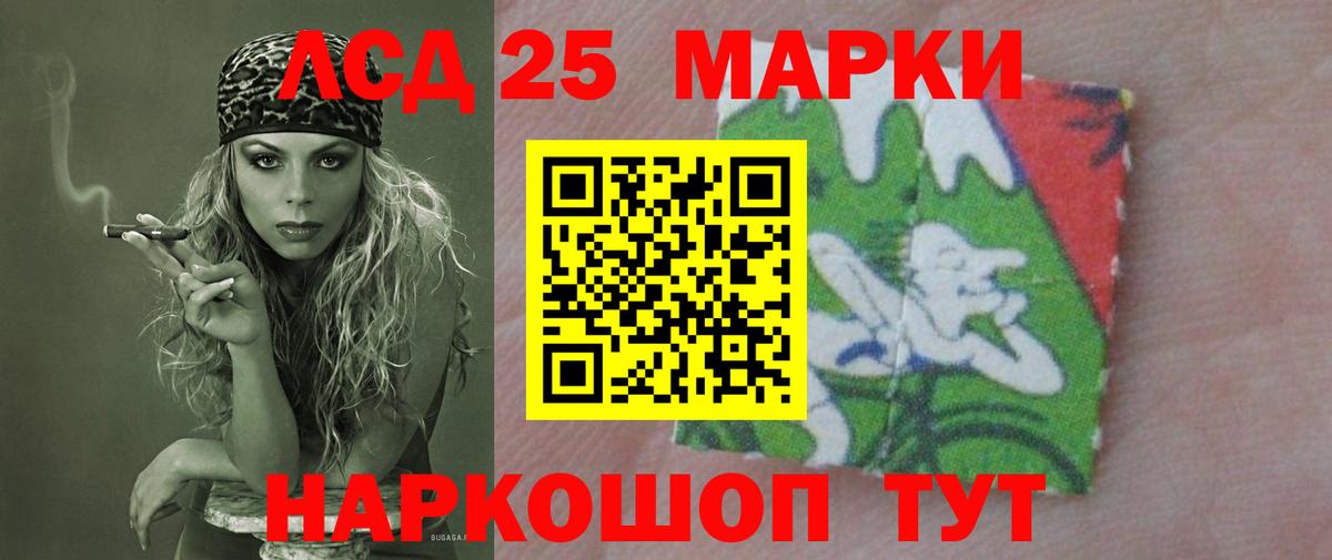 LSD-25 экстази кислота  Вход с VPN    tor  LSD-25 экстази ecstasy  Биробиджан 