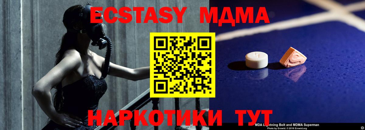 MDMA кристаллы  MDMA  Биробиджан  Вход с VPN 