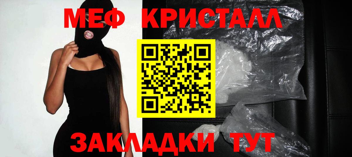 МЕФ мука Биробиджан