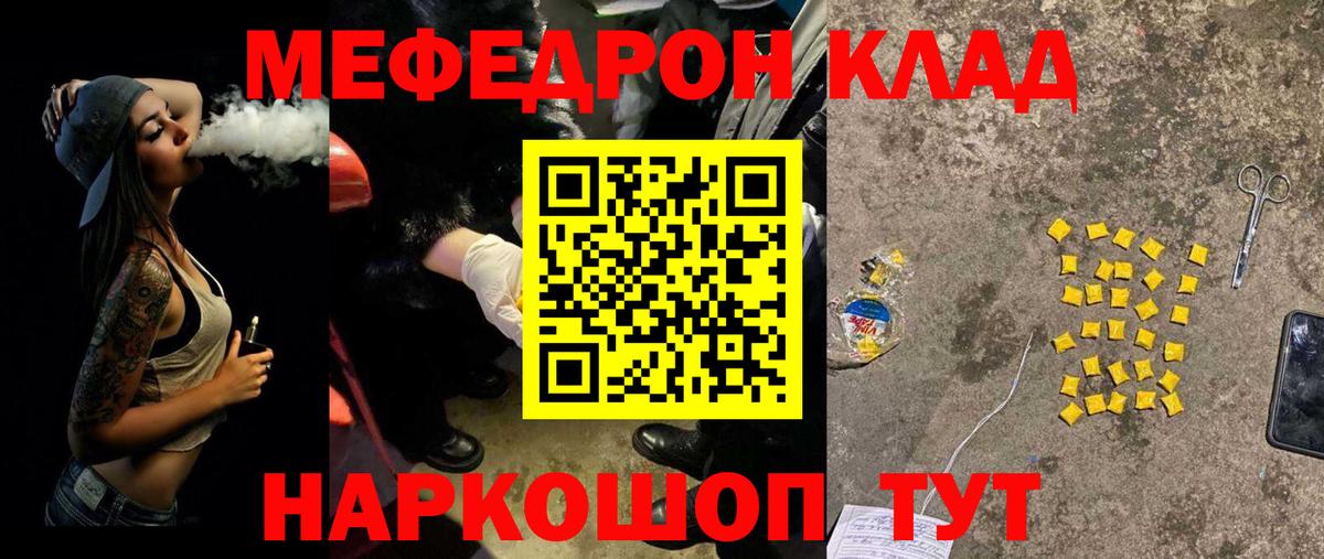 Мефедрон мука  МЕФ  Биробиджан  Вход с VPN 