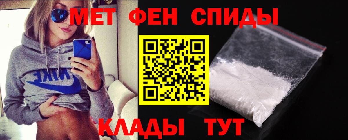 Биробиджан  Первитин Декстрометамфетамин 99.9%  МЕТАМФЕТАМИН  Вход с VPN 