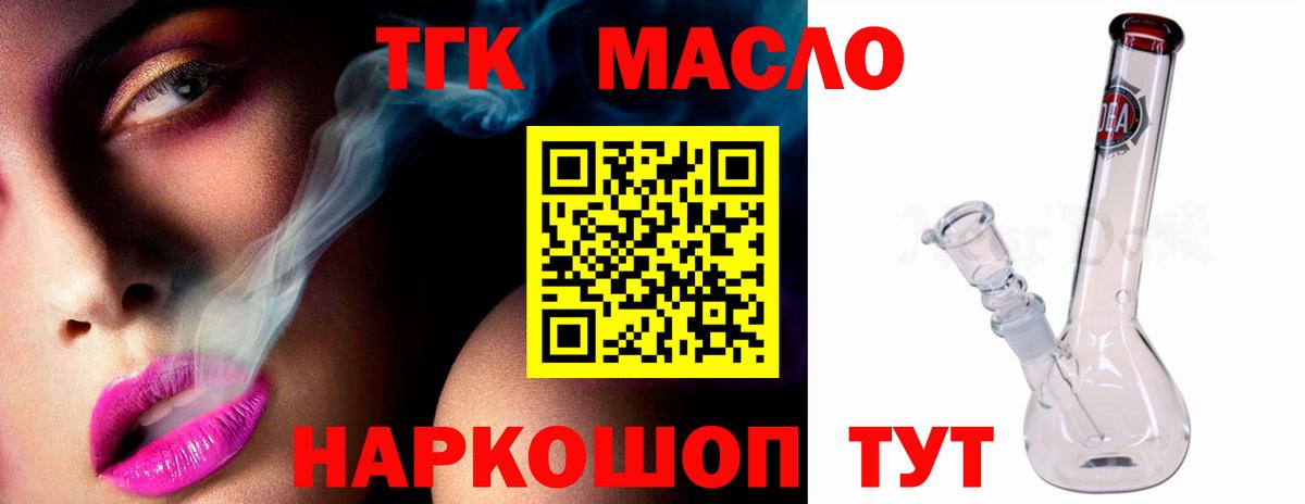 Биробиджан  Дистиллят ТГК гашишное масло  Дистиллят ТГК вейп с тгк  Вход с VPN 